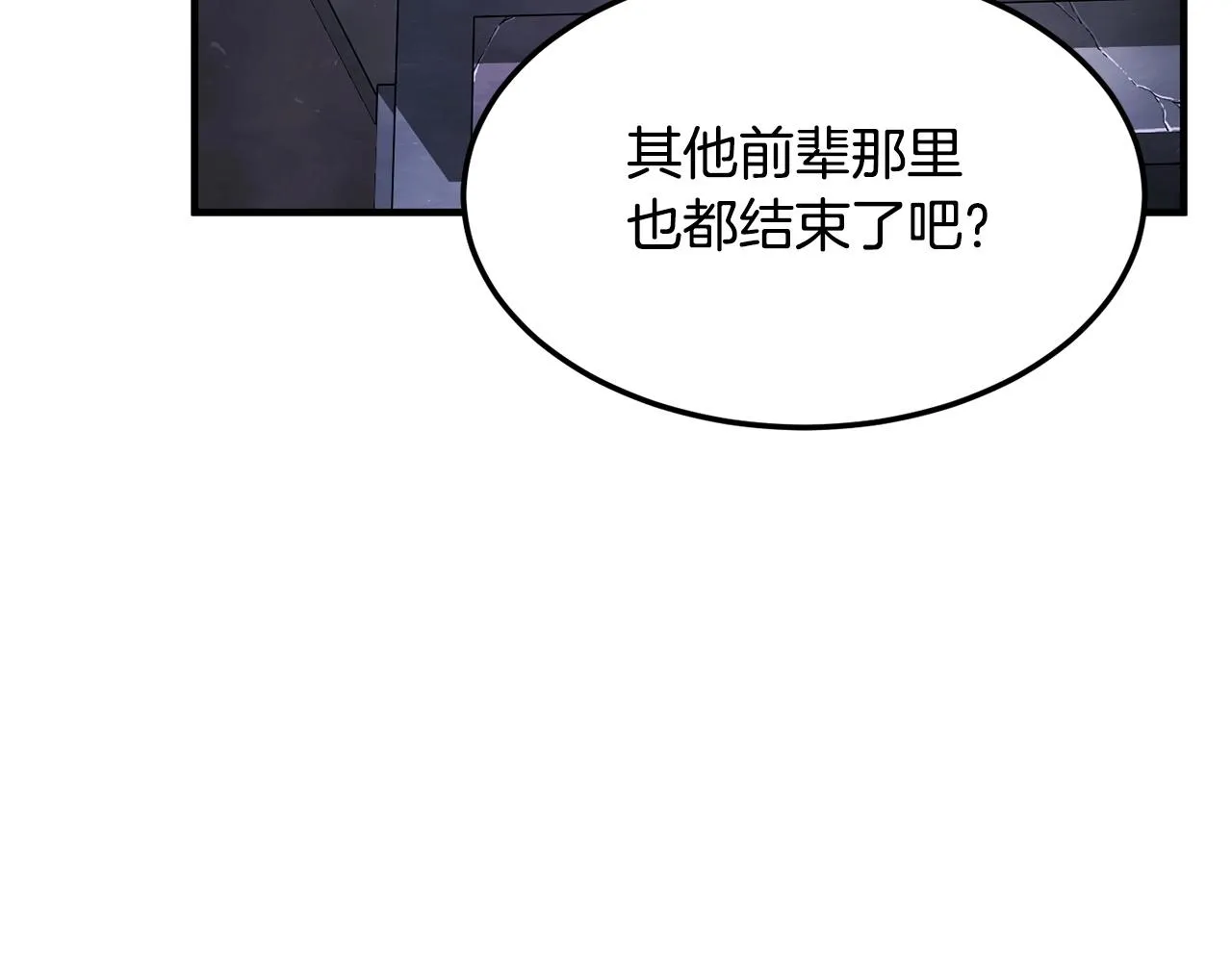第75话 速通！ 第243页