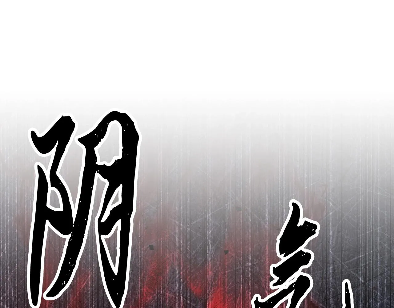 第75话 速通！ 第251页