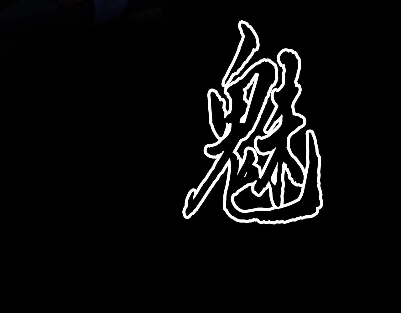 第75话 速通！ 第255页