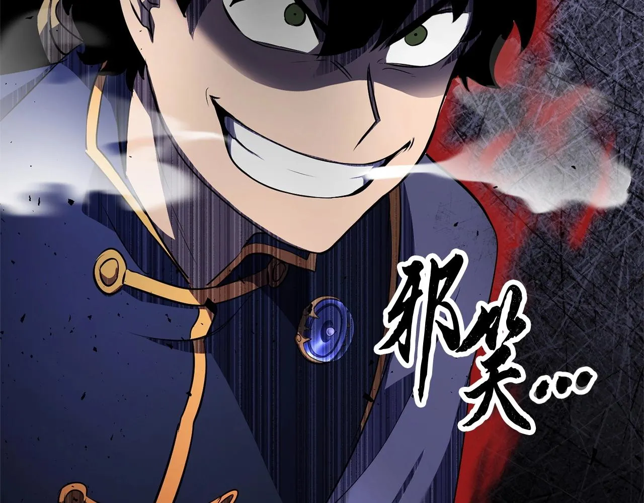 第75话 速通！ 第257页