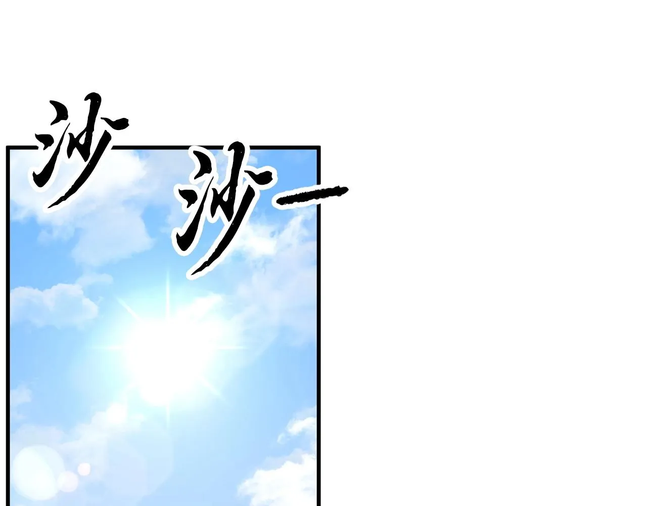 第74话 地下城的秘密 第2页