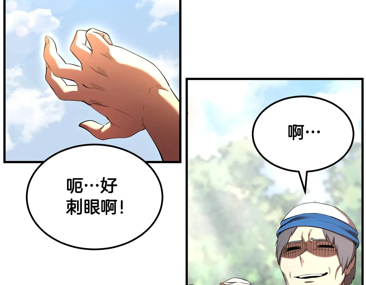 第74话 地下城的秘密 第3页