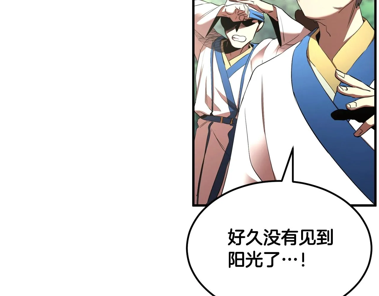 第74话 地下城的秘密 第4页