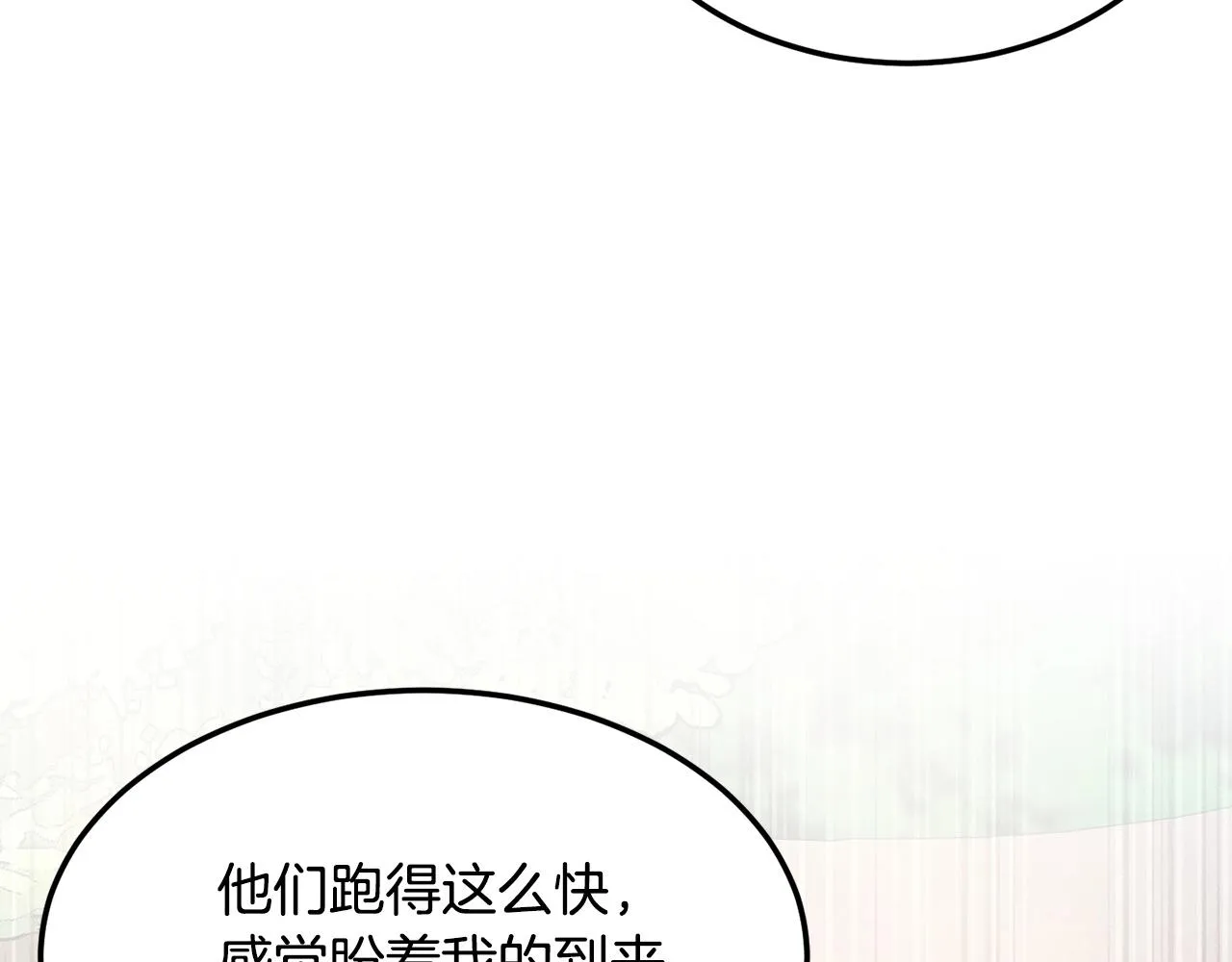 第74话 地下城的秘密 第5页