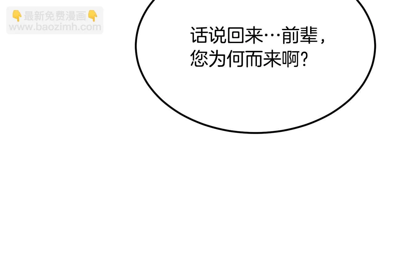 第74话 地下城的秘密 第11页