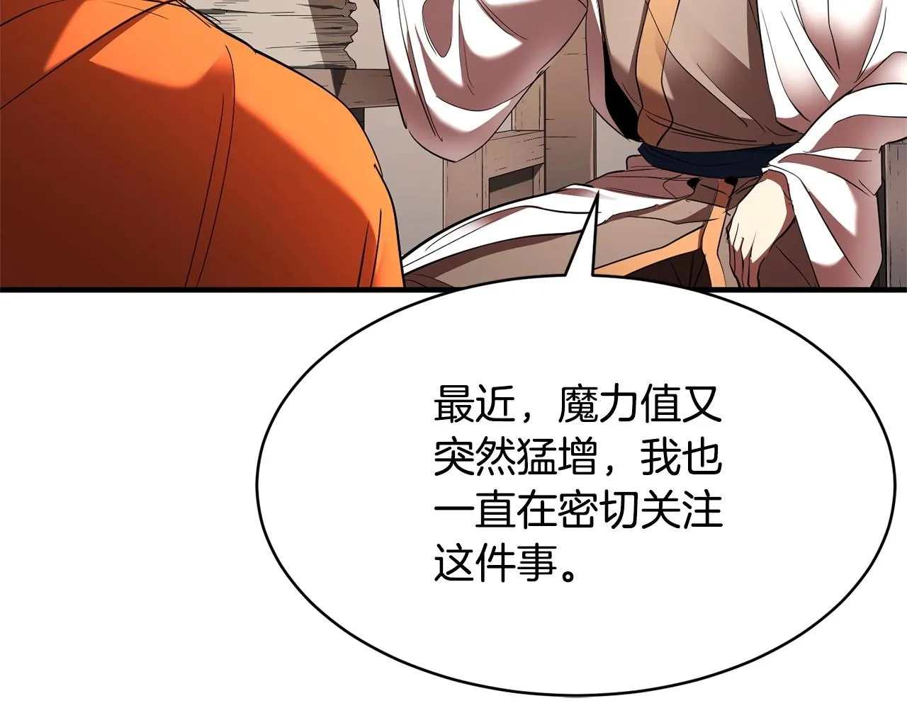 第74话 地下城的秘密 第19页