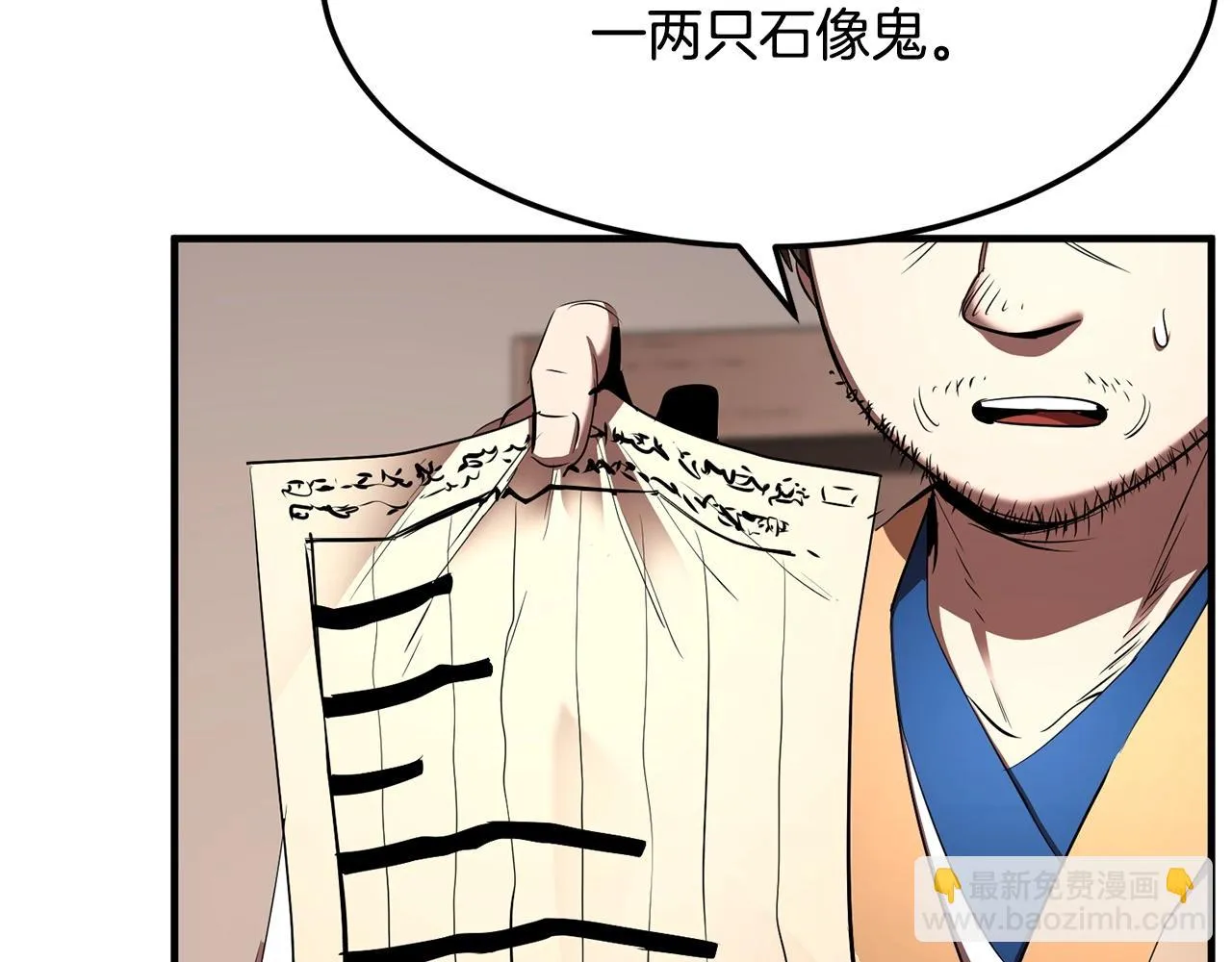 第74话 地下城的秘密 第22页