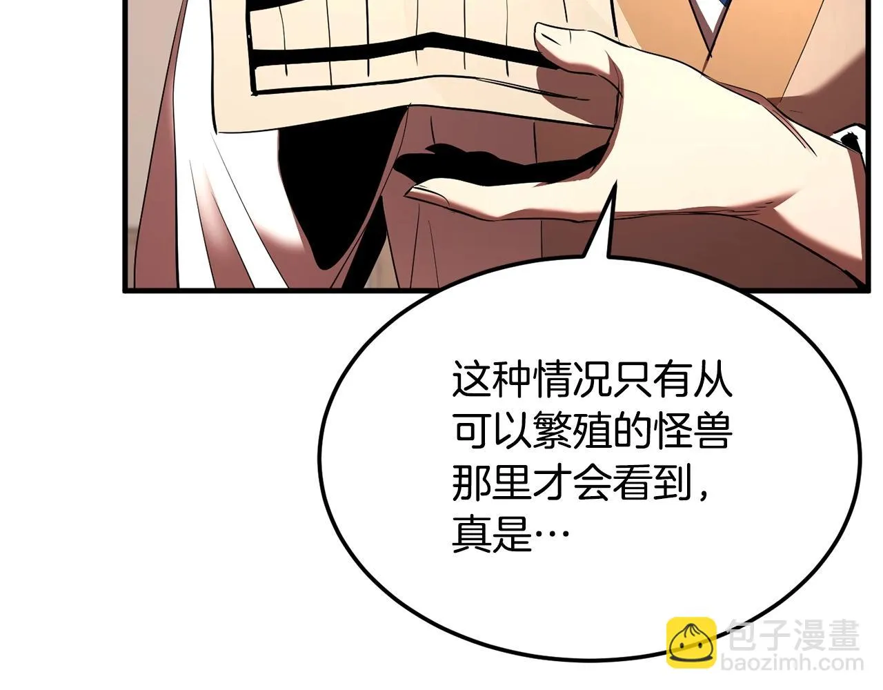 第74话 地下城的秘密 第23页