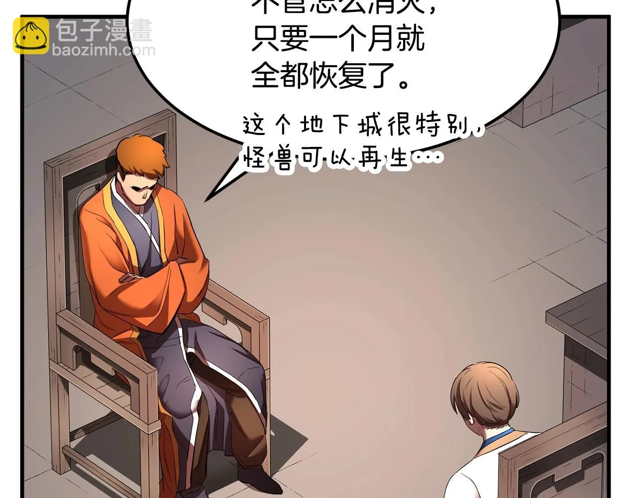 第74话 地下城的秘密 第25页