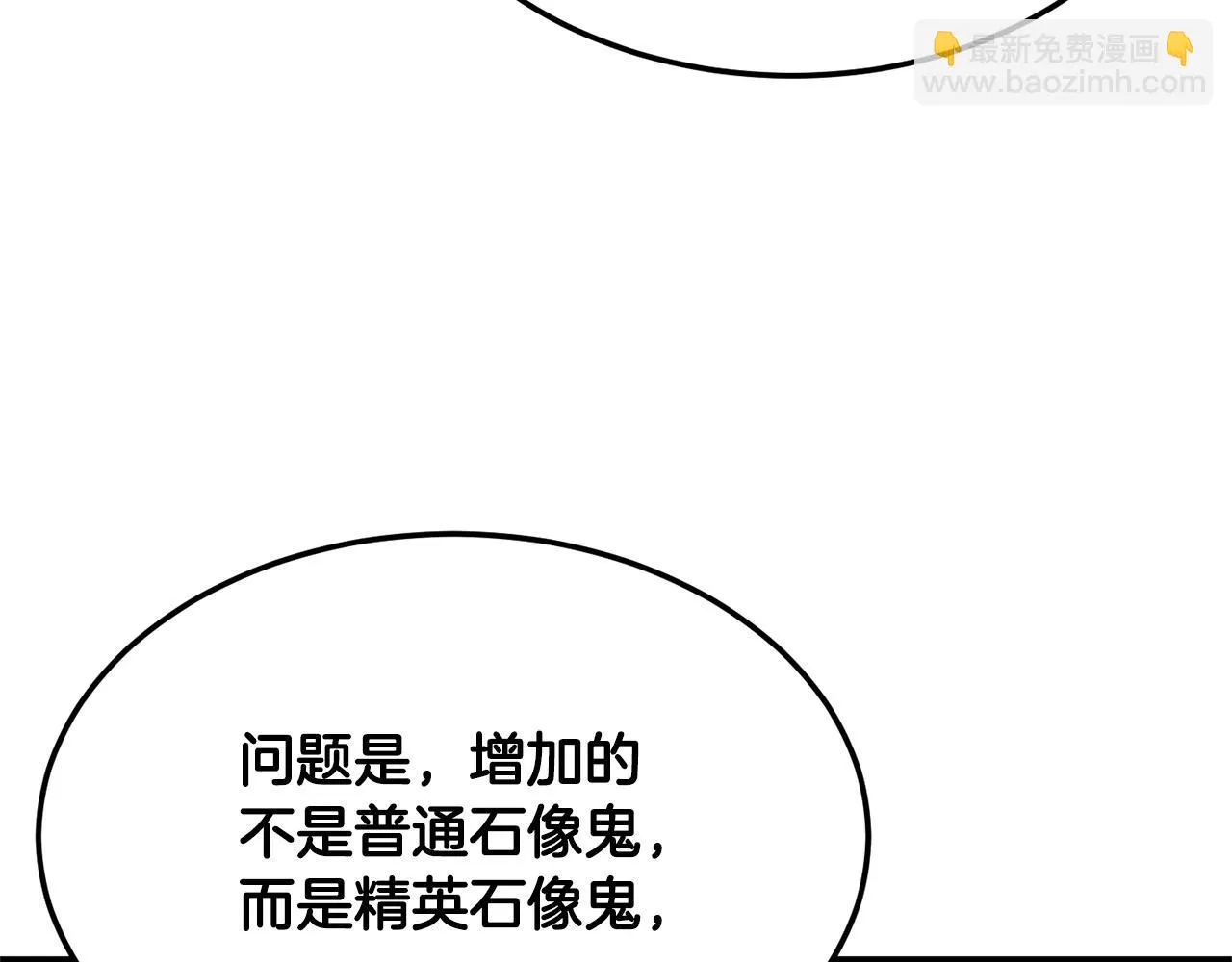 第74话 地下城的秘密 第27页