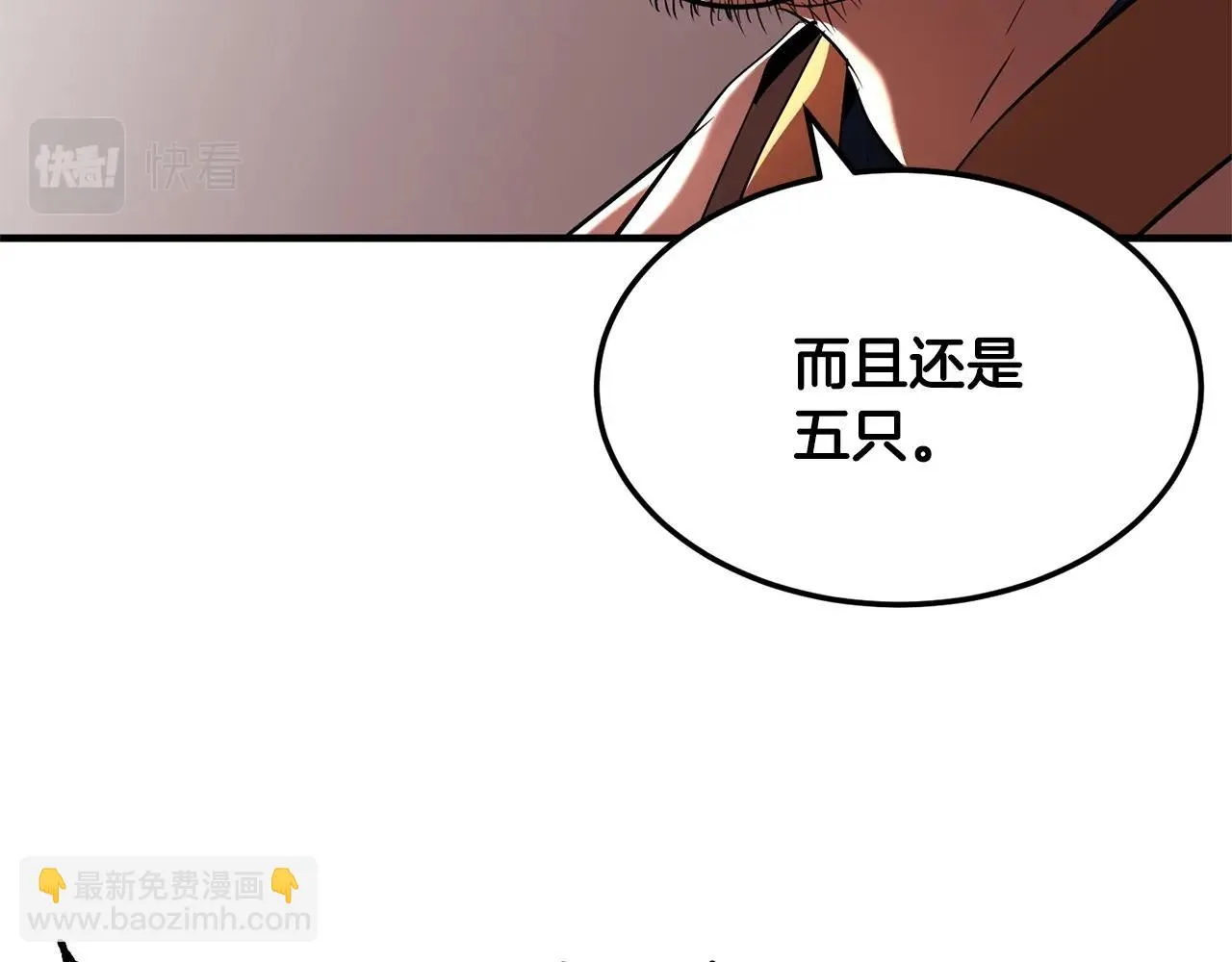 第74话 地下城的秘密 第29页