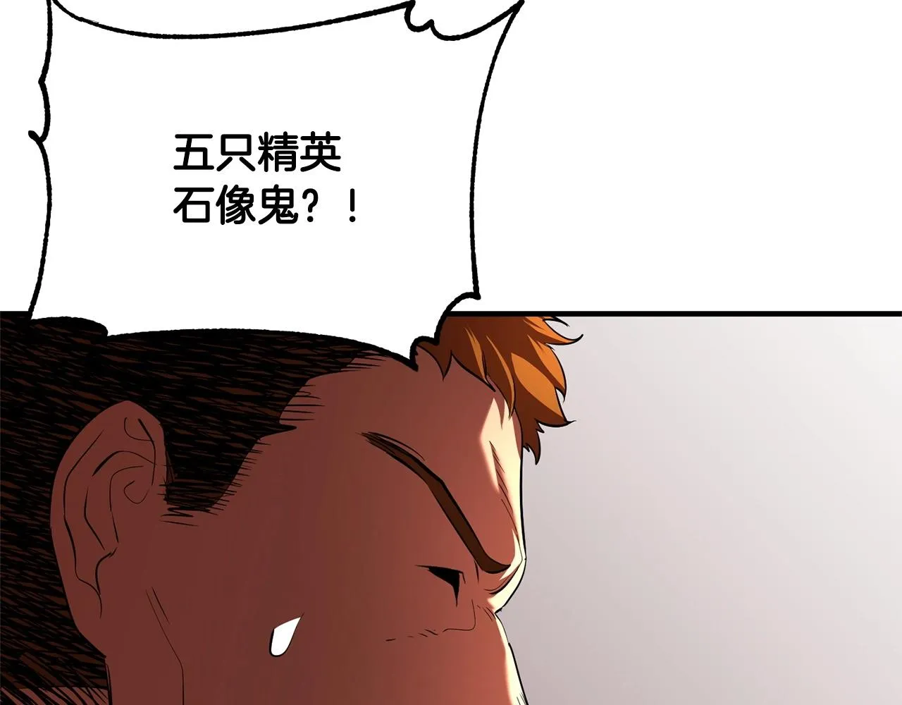 第74话 地下城的秘密 第30页