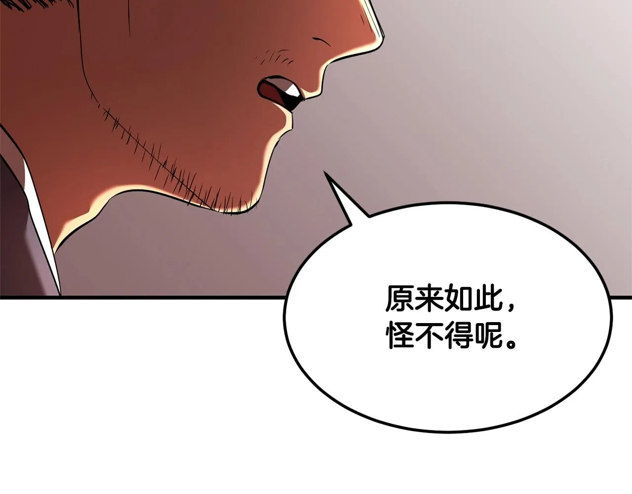 第74话 地下城的秘密 第31页