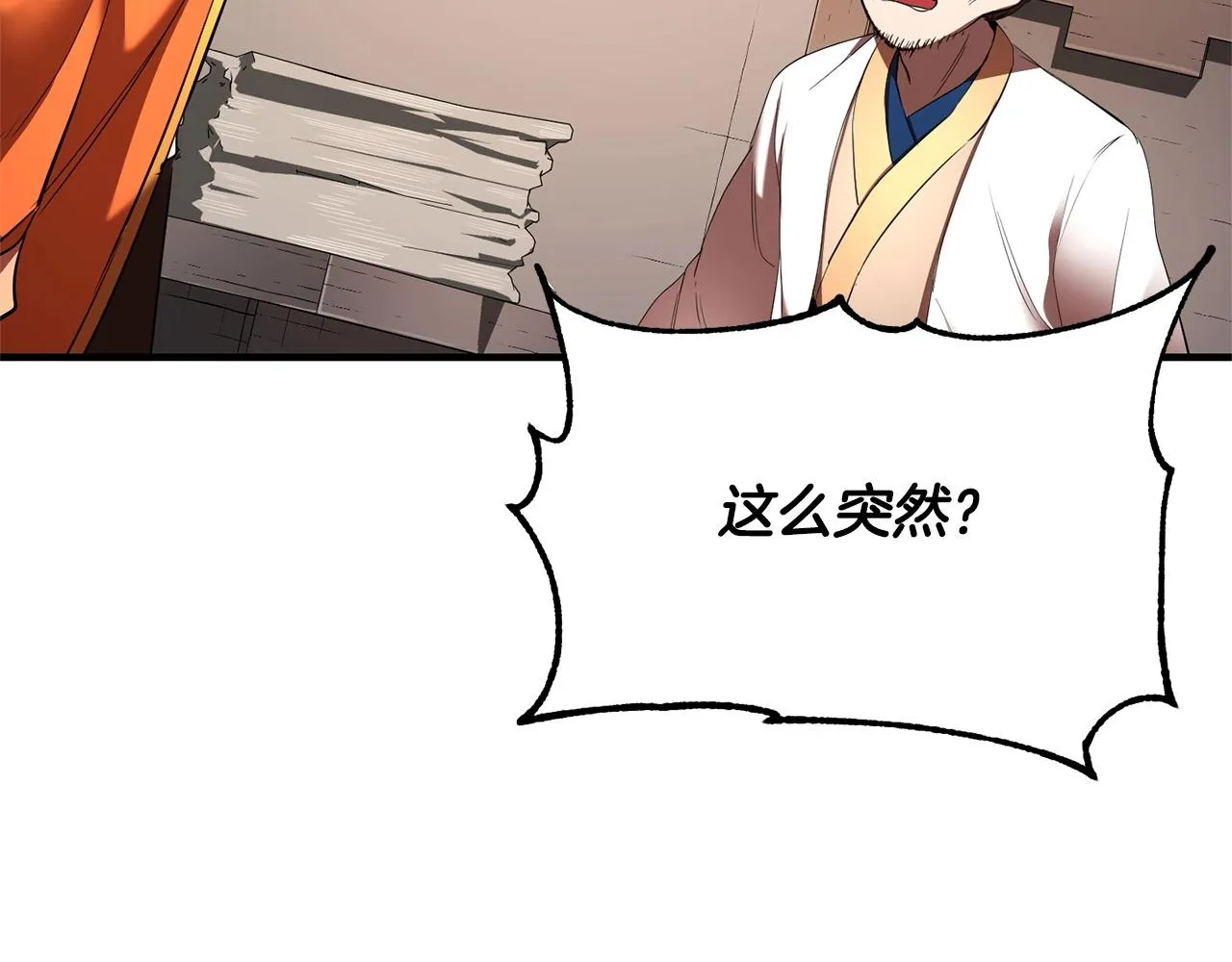 第74话 地下城的秘密 第34页