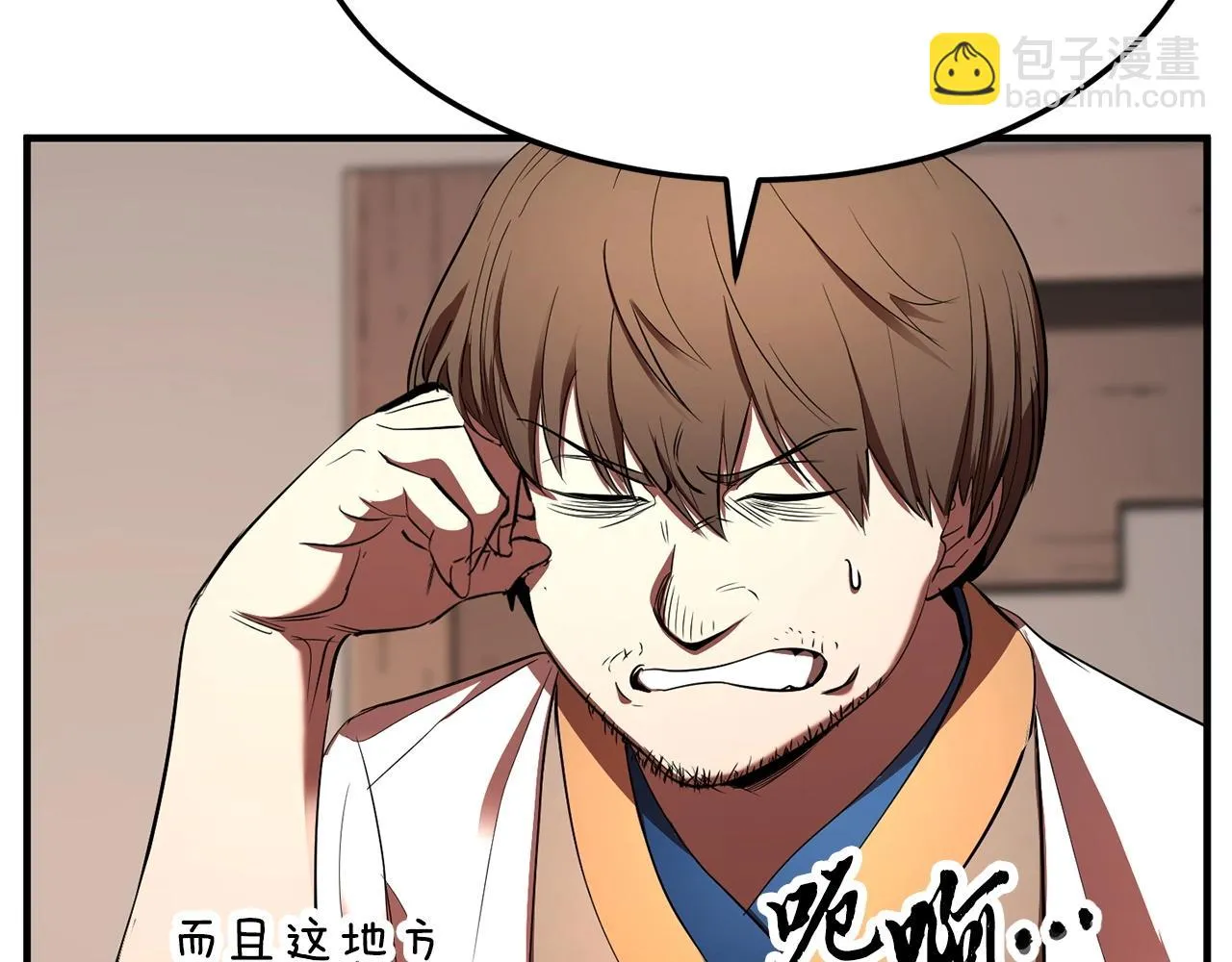 第74话 地下城的秘密 第37页