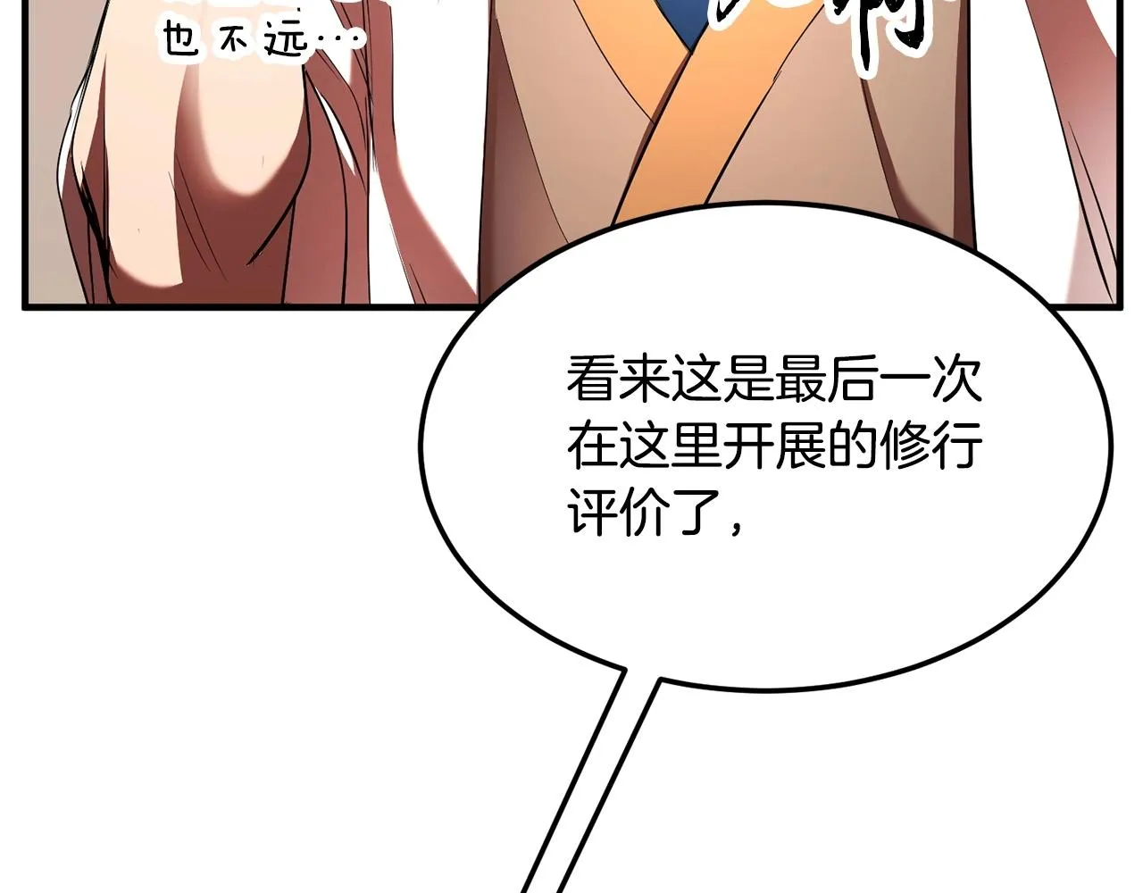 第74话 地下城的秘密 第38页
