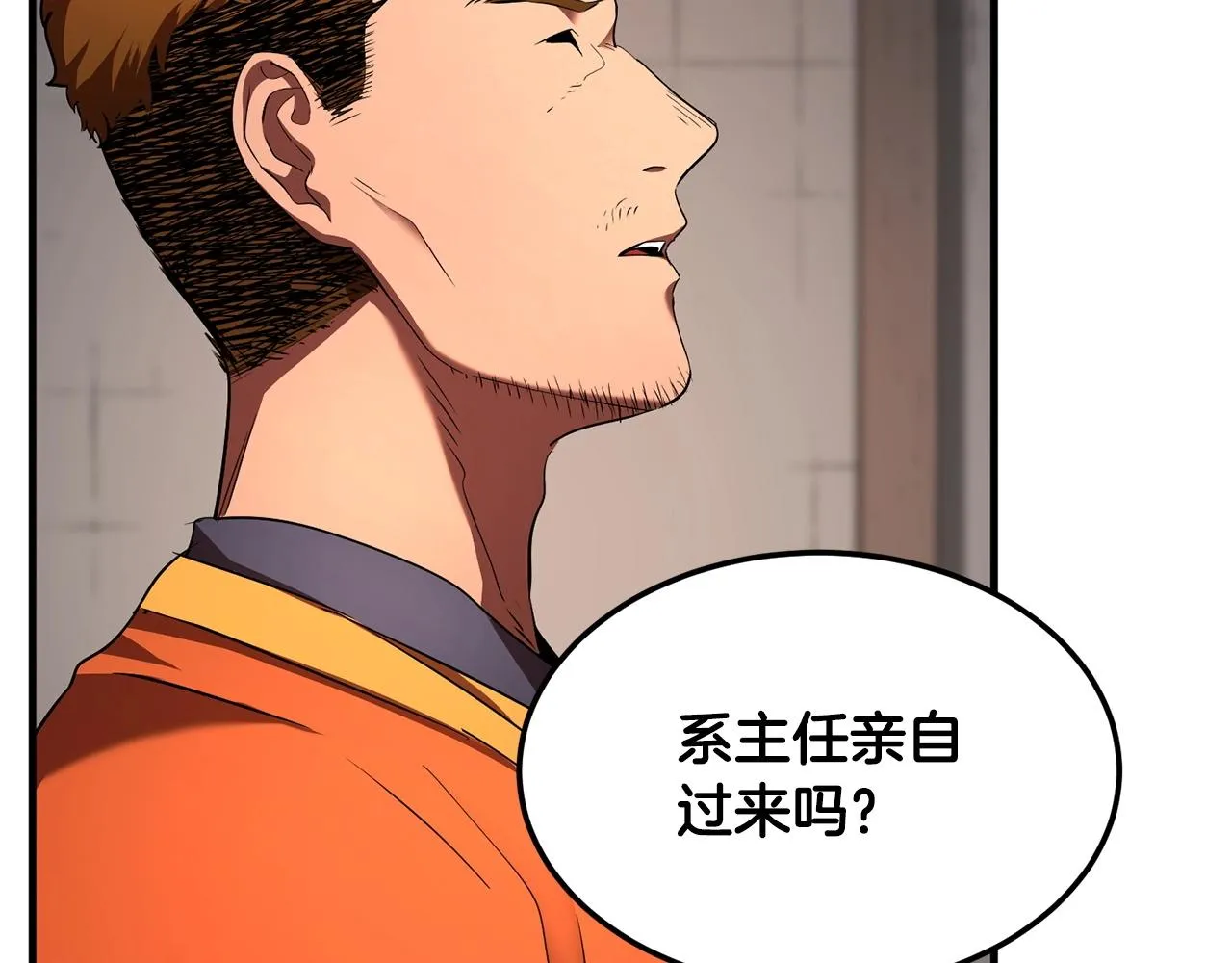 第74话 地下城的秘密 第40页