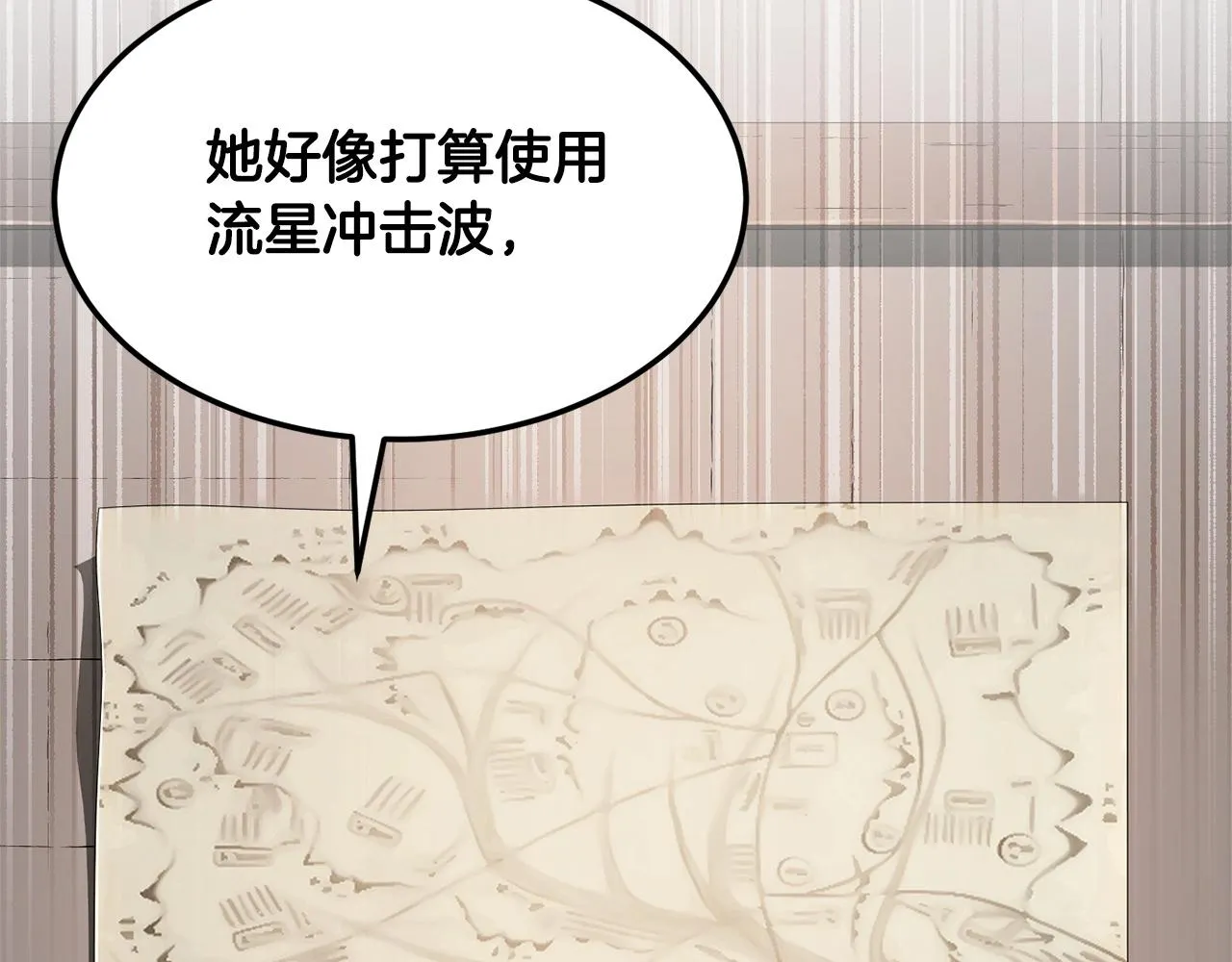 第74话 地下城的秘密 第42页