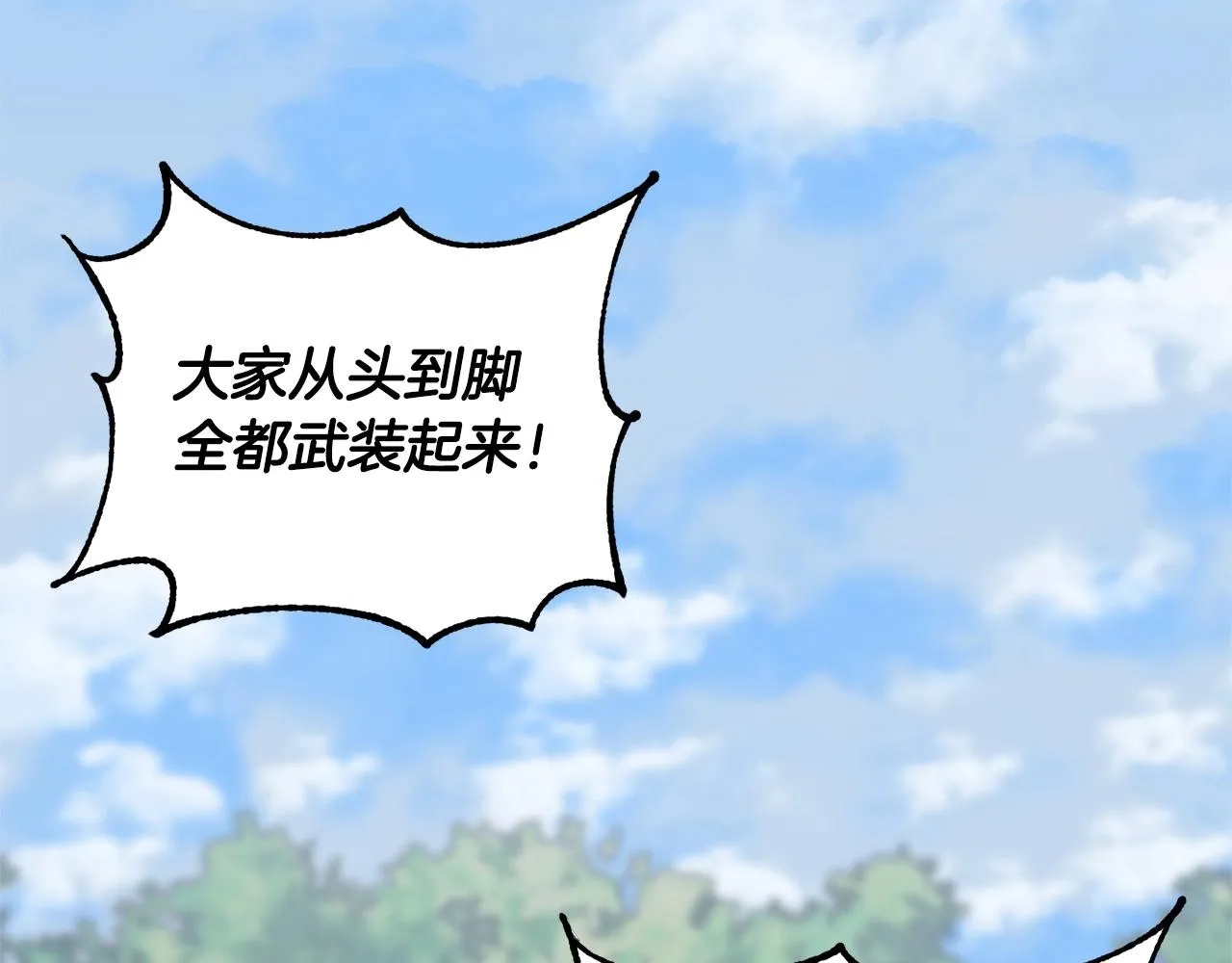 第74话 地下城的秘密 第53页