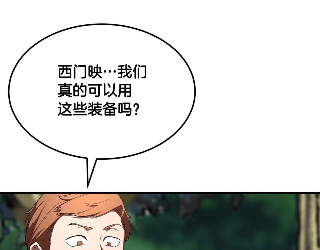 第74话 地下城的秘密 第56页