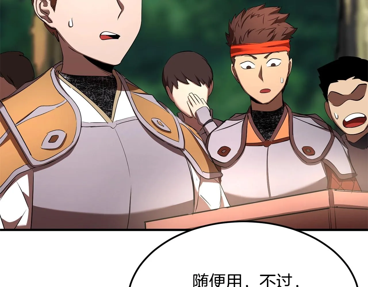 第74话 地下城的秘密 第57页