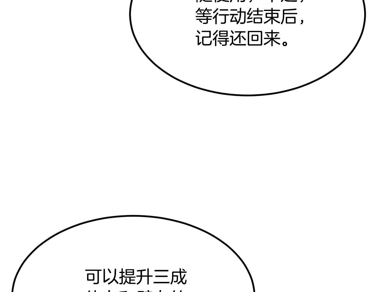 第74话 地下城的秘密 第58页