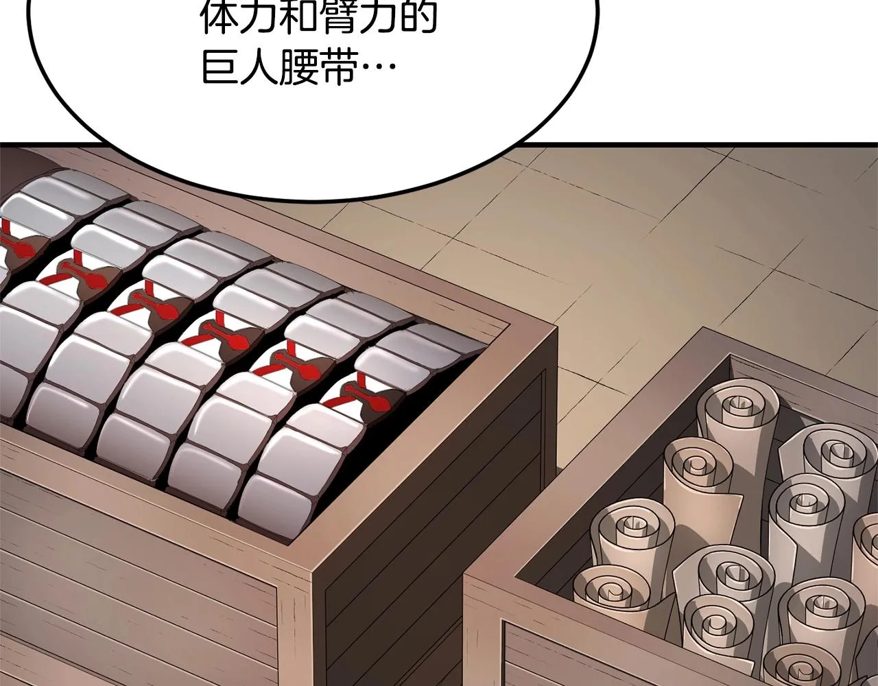第74话 地下城的秘密 第59页