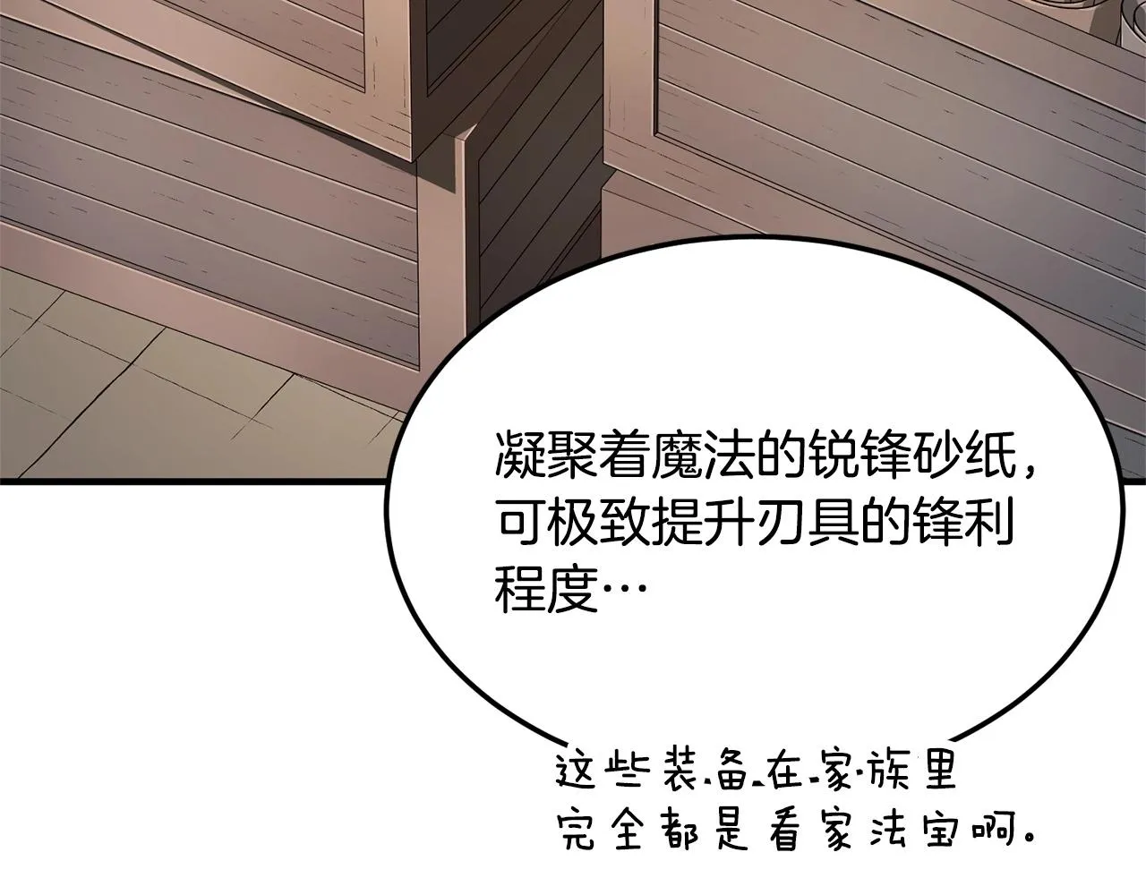 第74话 地下城的秘密 第60页
