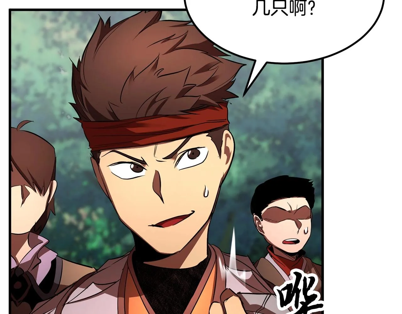 第74话 地下城的秘密 第63页