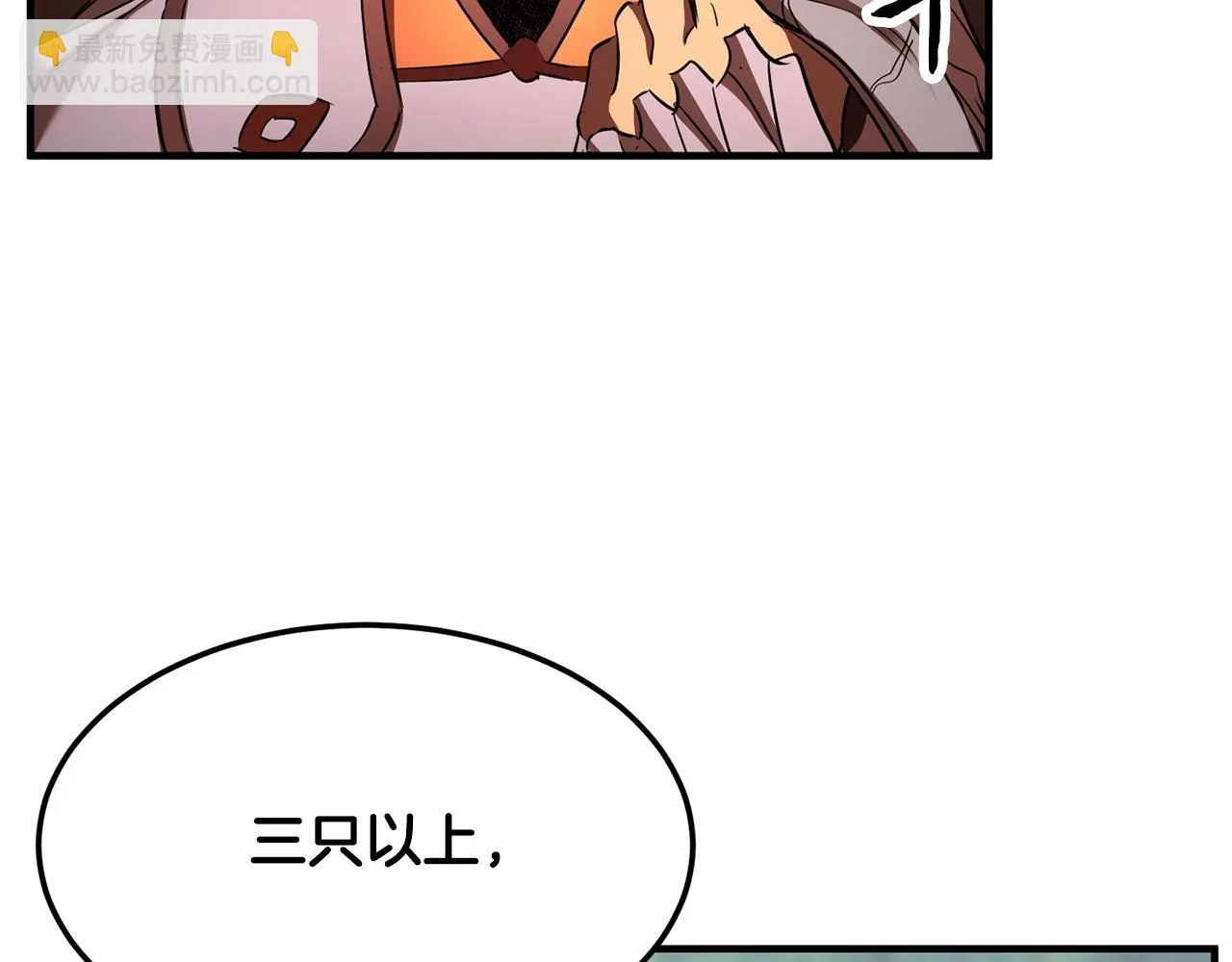 第74话 地下城的秘密 第64页