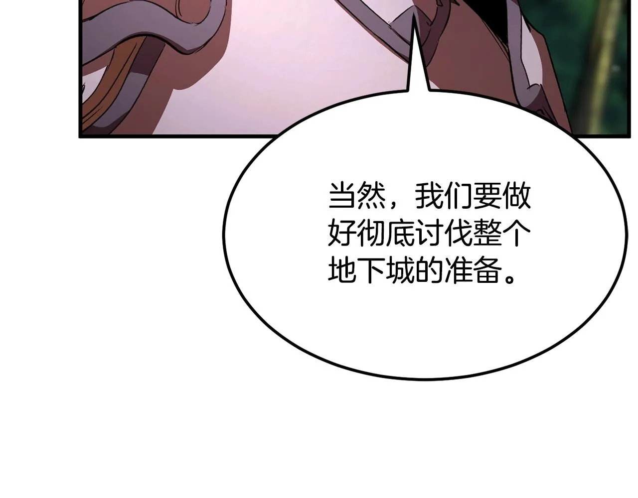 第74话 地下城的秘密 第66页