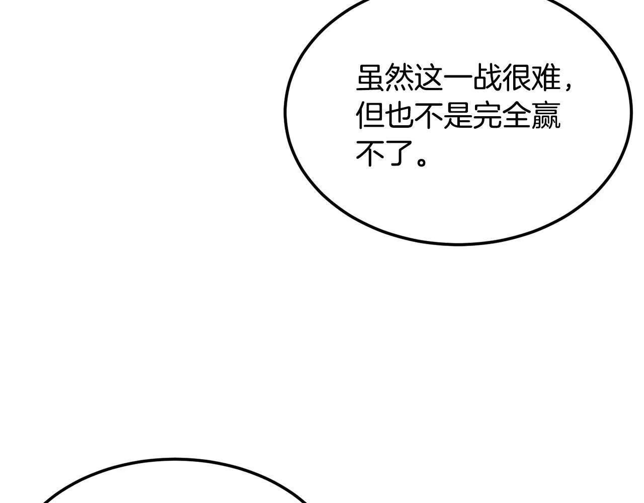 第74话 地下城的秘密 第70页