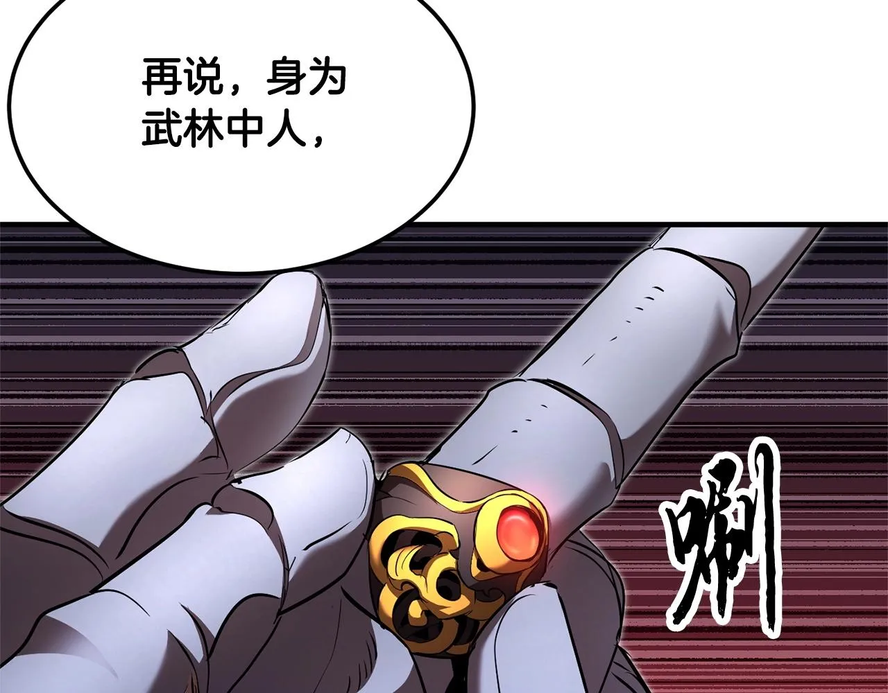第74话 地下城的秘密 第71页