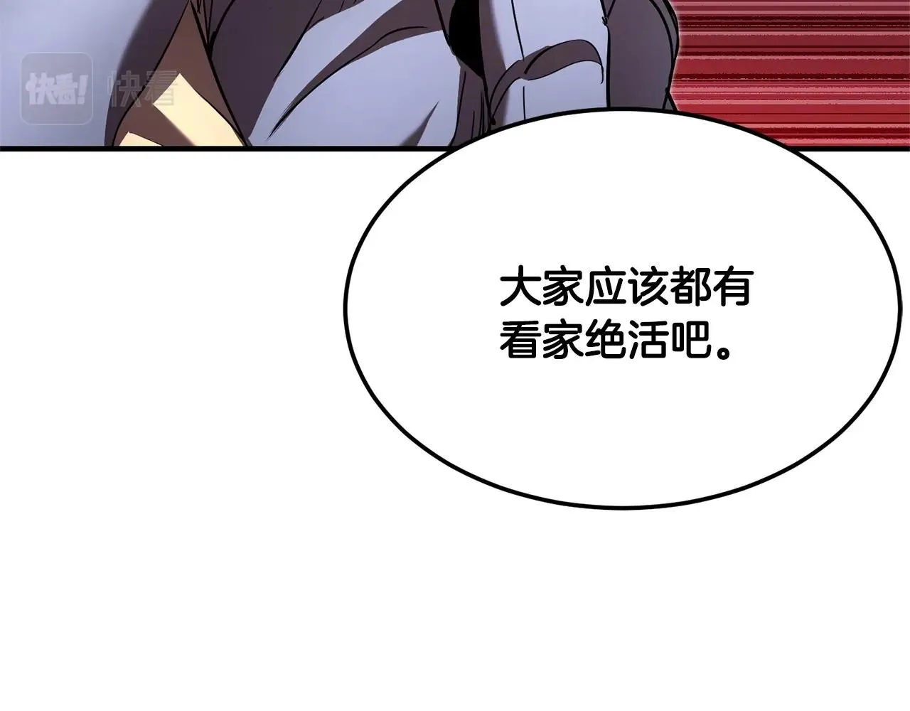 第74话 地下城的秘密 第72页