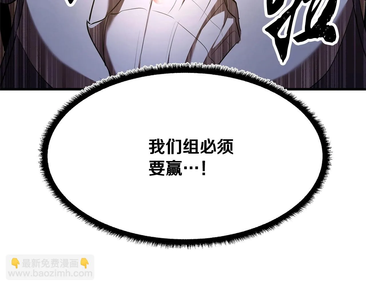 第74话 地下城的秘密 第78页
