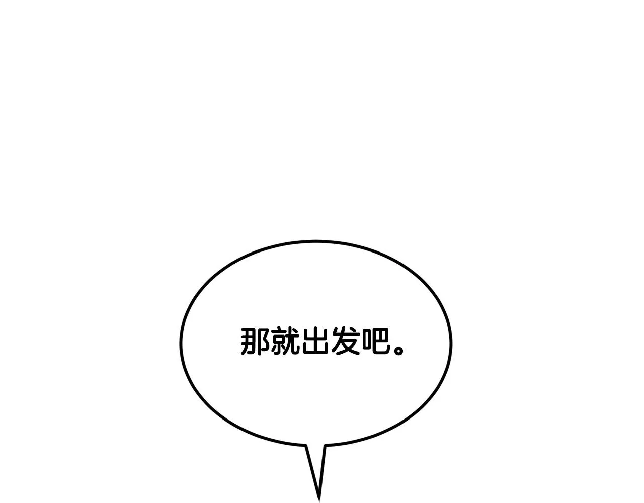 第74话 地下城的秘密 第79页