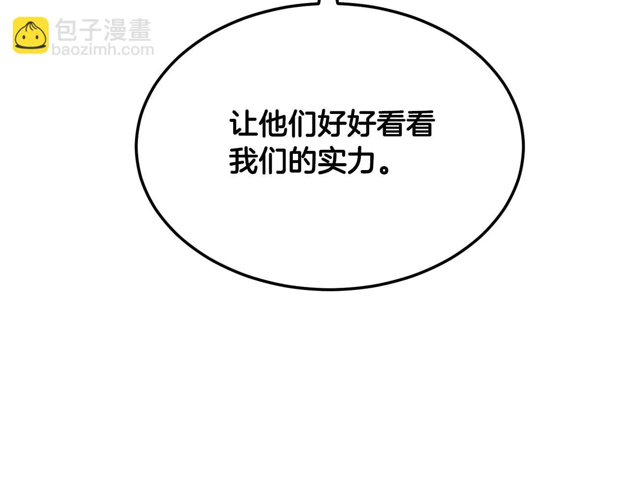 第74话 地下城的秘密 第81页