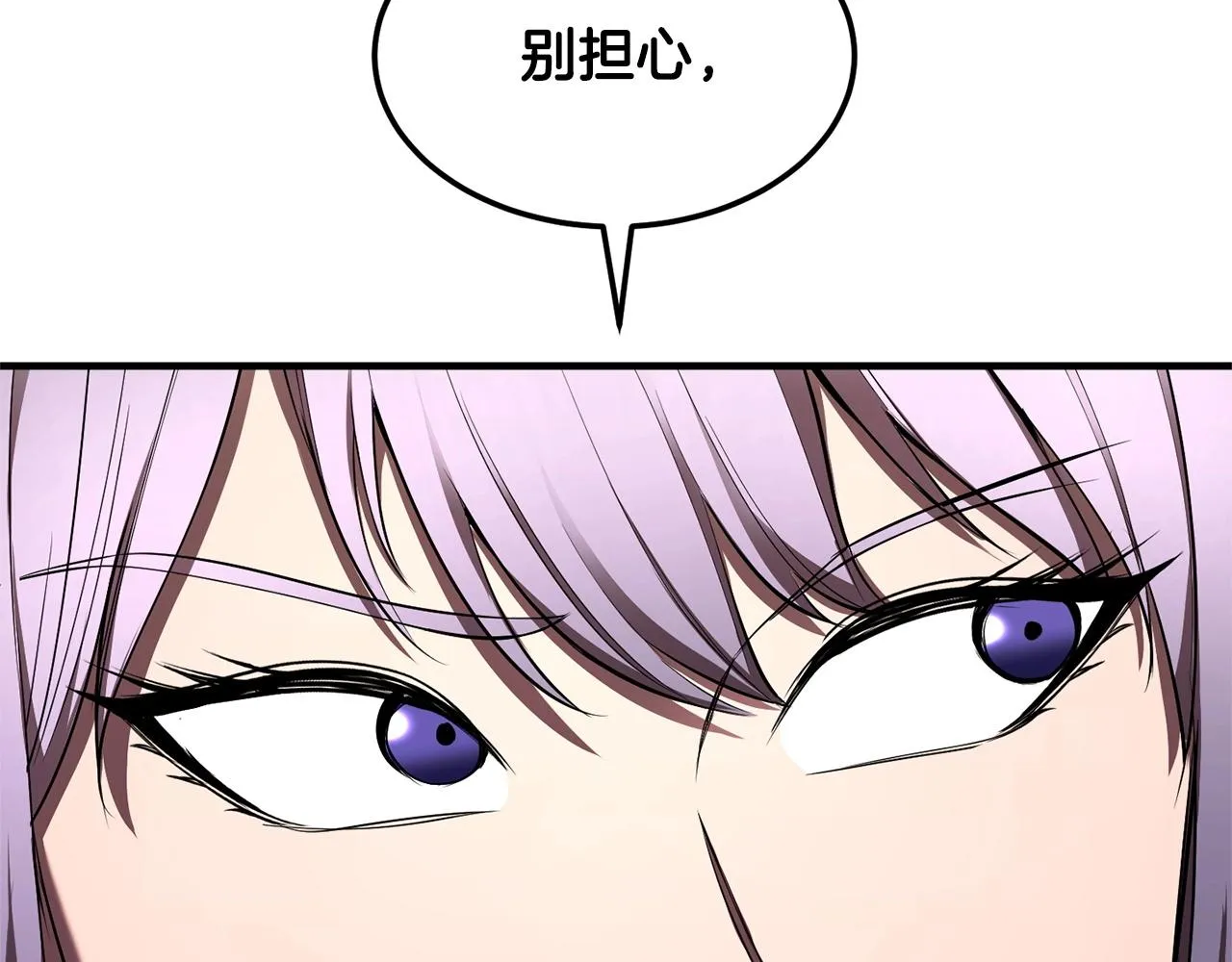 第74话 地下城的秘密 第84页