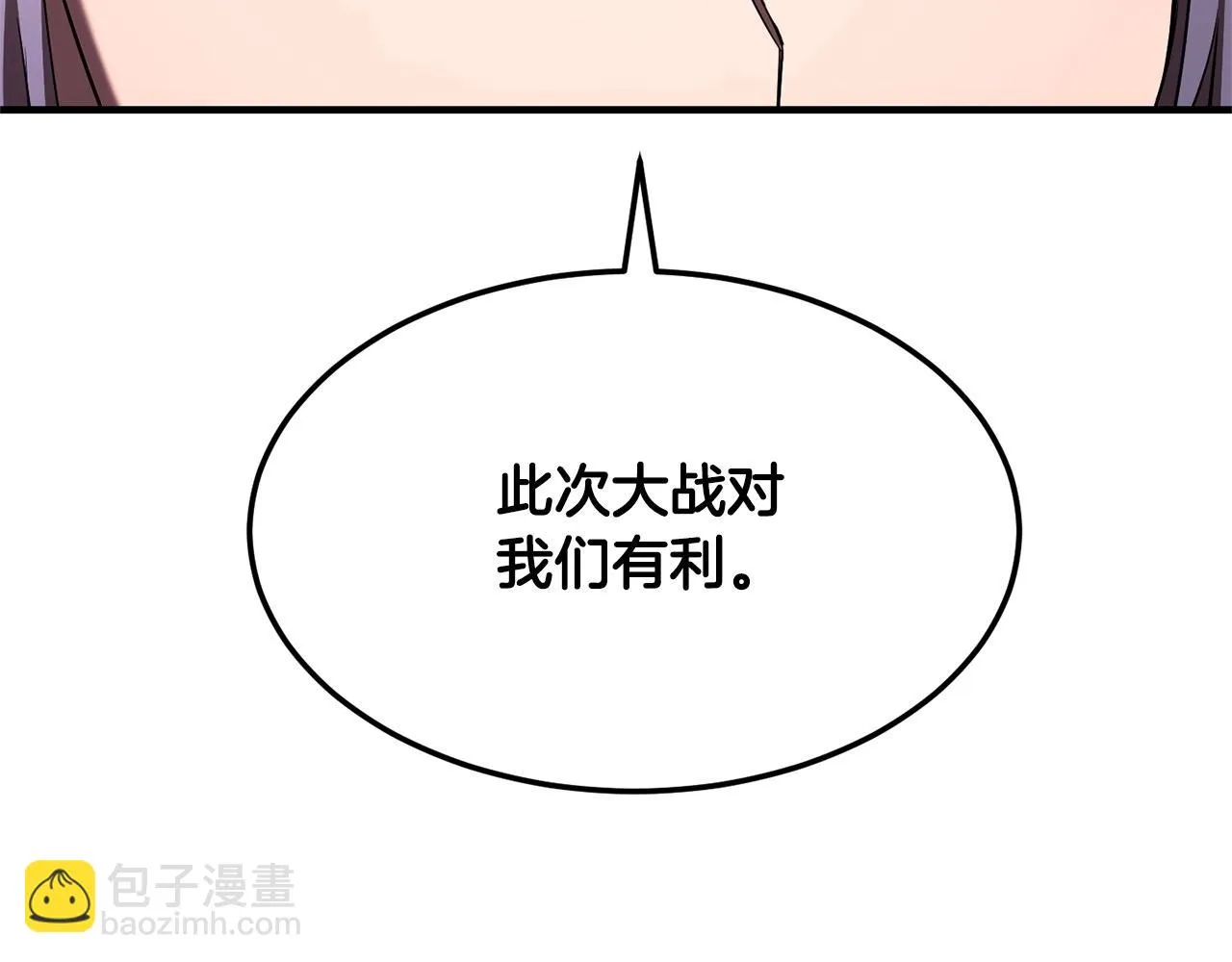 第74话 地下城的秘密 第85页