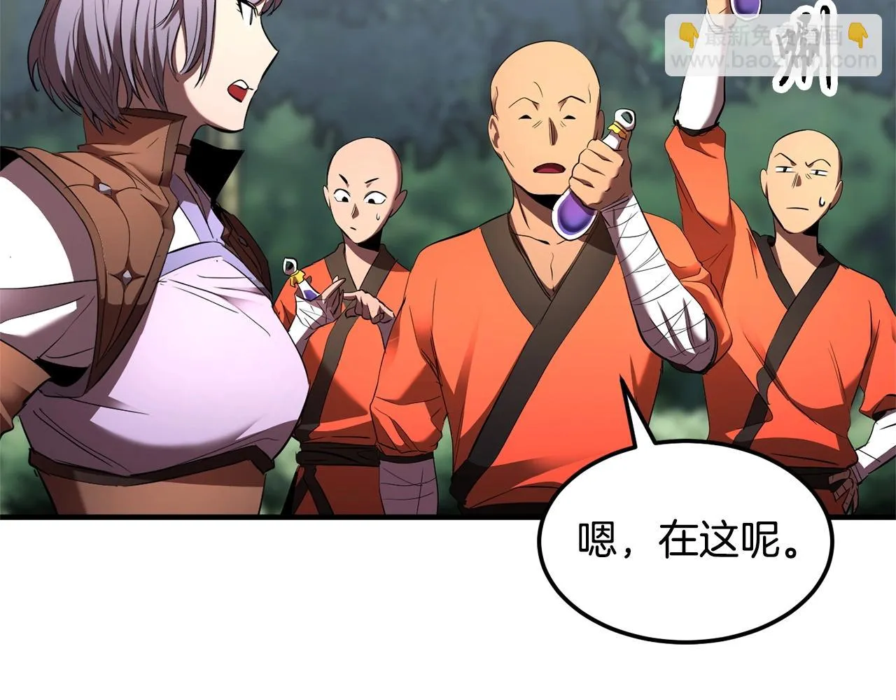 第74话 地下城的秘密 第87页