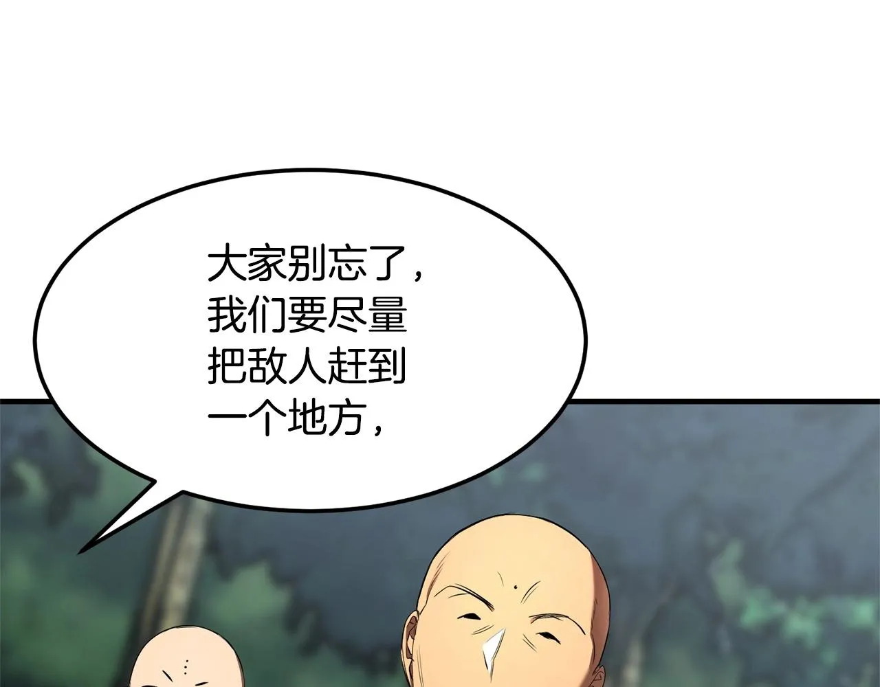 第74话 地下城的秘密 第91页
