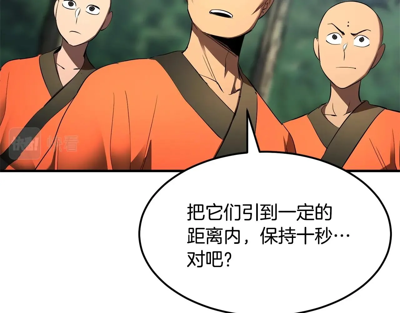 第74话 地下城的秘密 第92页
