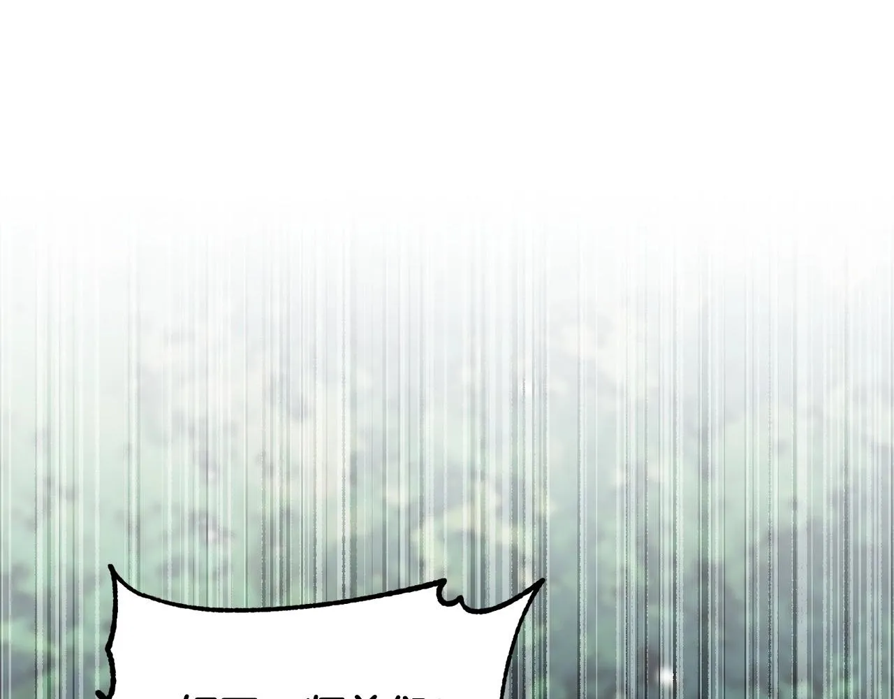 第74话 地下城的秘密 第96页