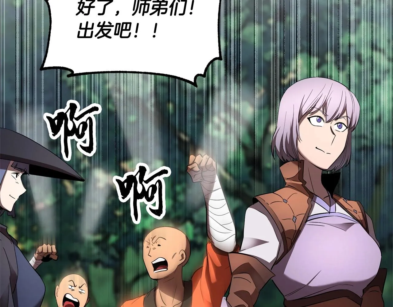第74话 地下城的秘密 第97页