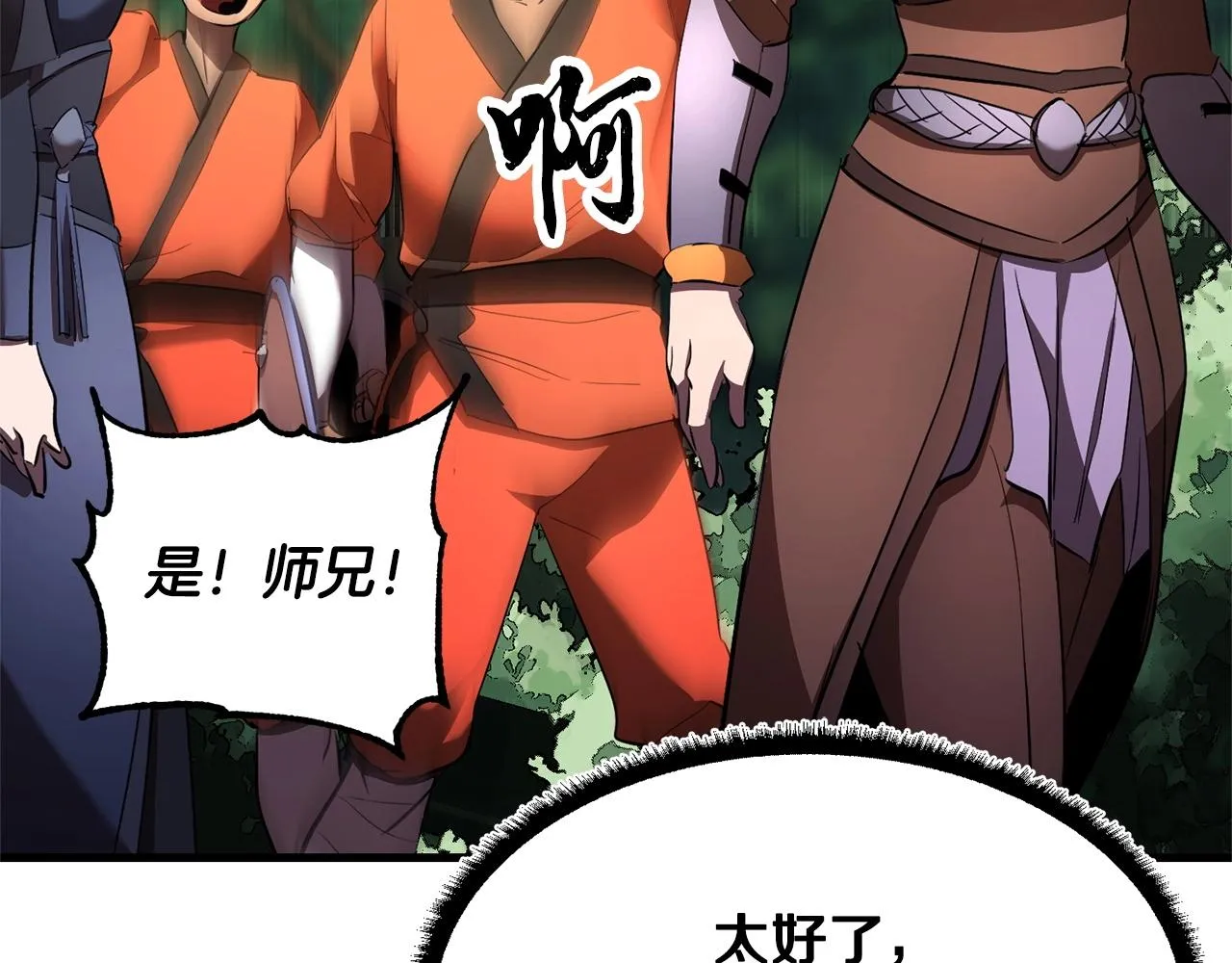 第74话 地下城的秘密 第98页