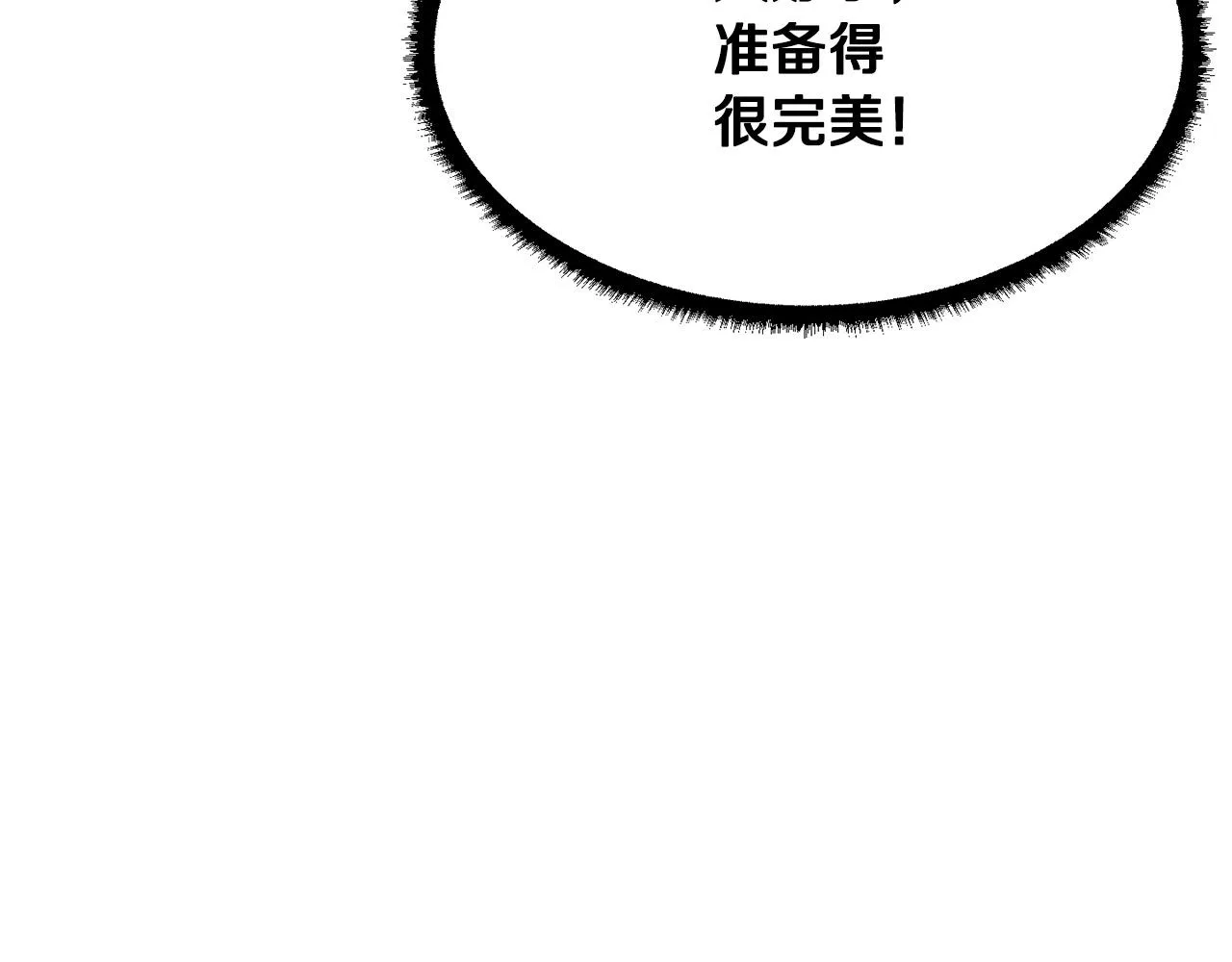 第74话 地下城的秘密 第99页