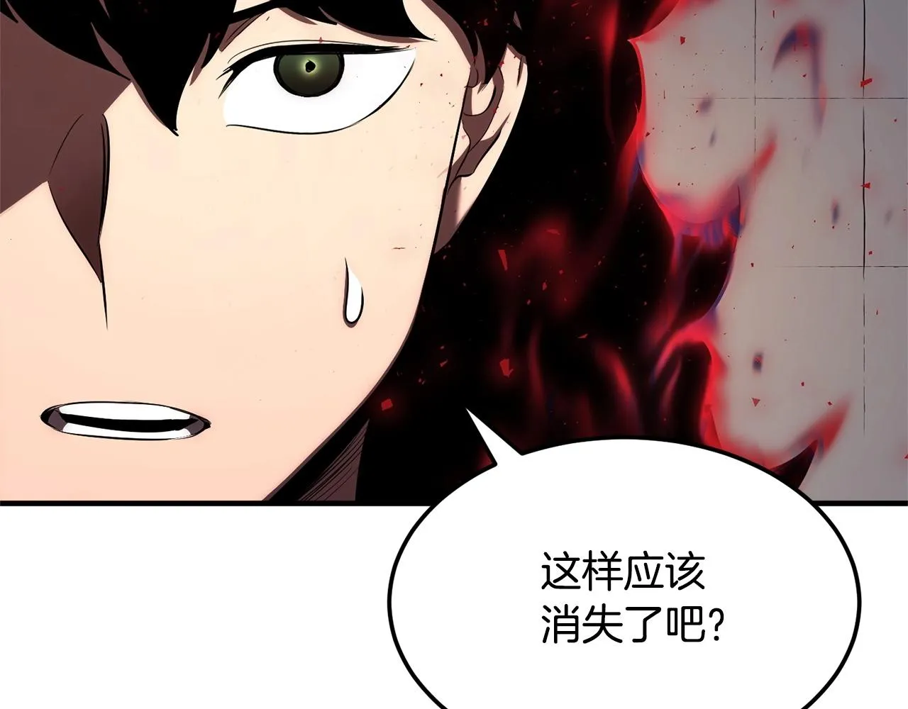 第74话 地下城的秘密 第110页