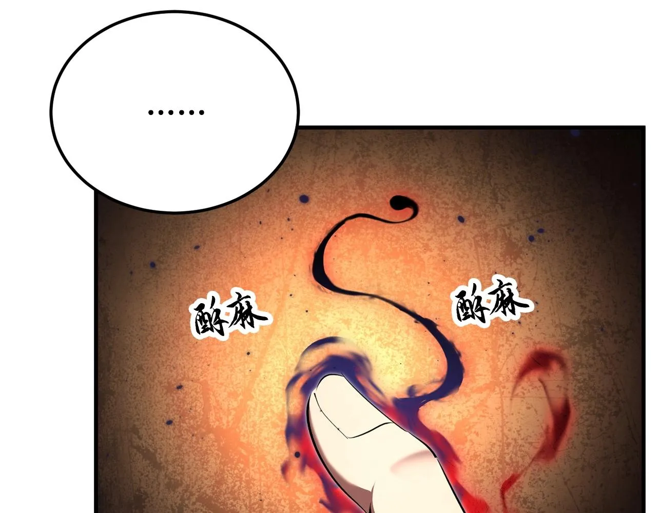 第74话 地下城的秘密 第114页