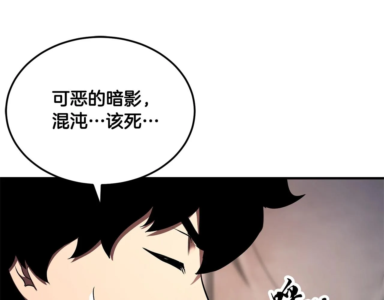第74话 地下城的秘密 第120页