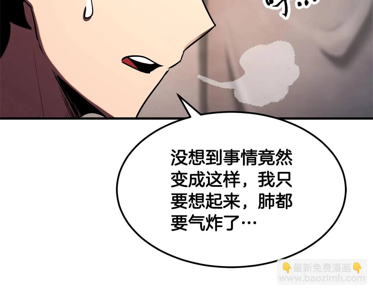 第74话 地下城的秘密 第121页